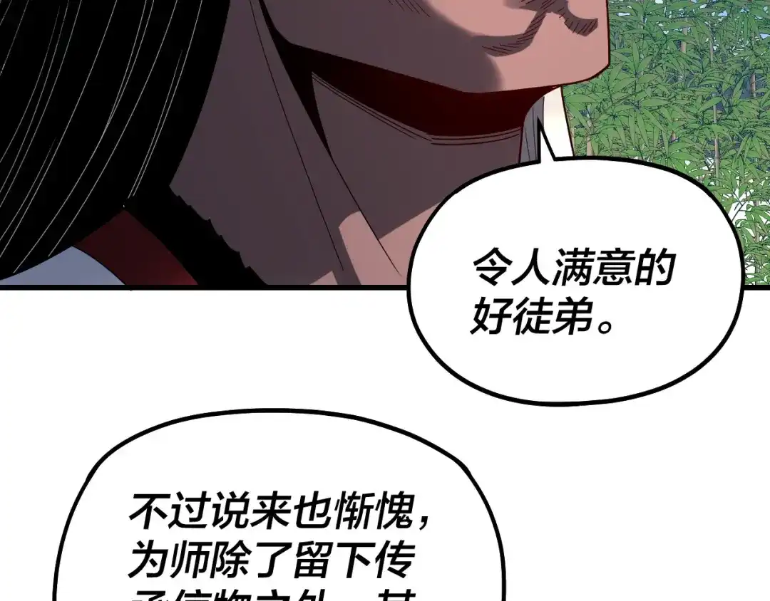 我！天命大反派 第334话 想到一块去~ 第64页