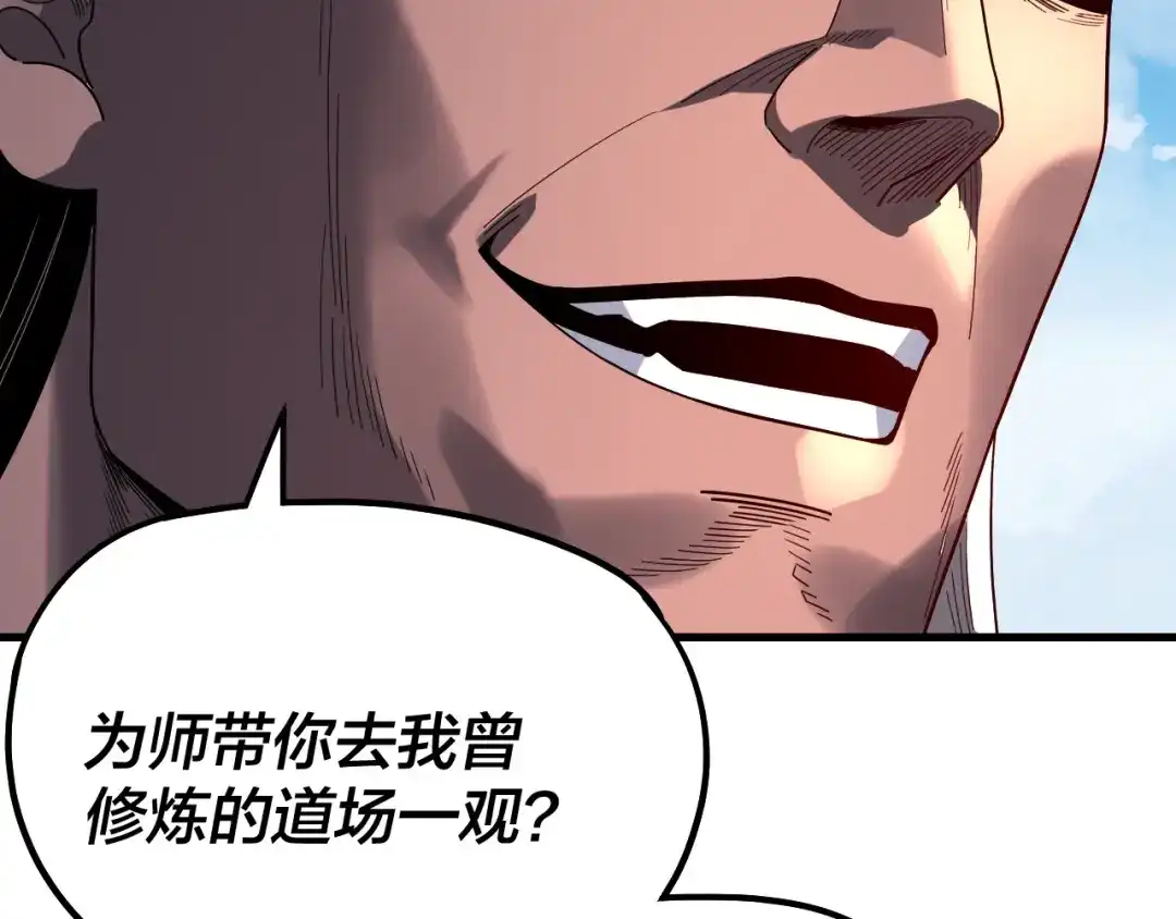 我！天命大反派 第334话 想到一块去~ 第72页