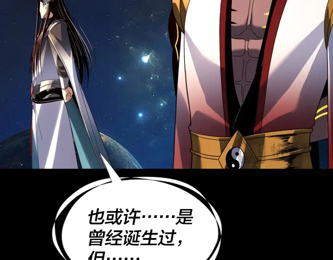 我！天命大反派 第334话 想到一块去~ 第160页