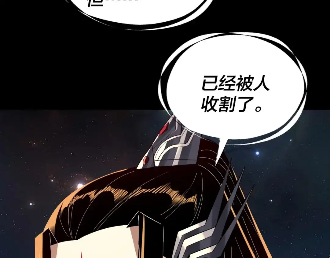 我！天命大反派 第334话 想到一块去~ 第162页
