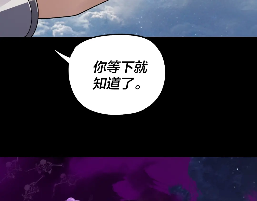 我！天命大反派 第335话 火力全开！顾长歌vs轮回古天尊！ 第19页