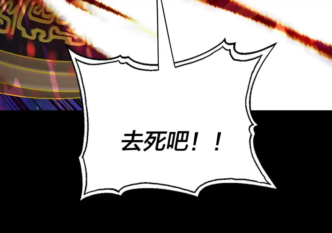 我！天命大反派 第335话 火力全开！顾长歌vs轮回古天尊！ 第209页