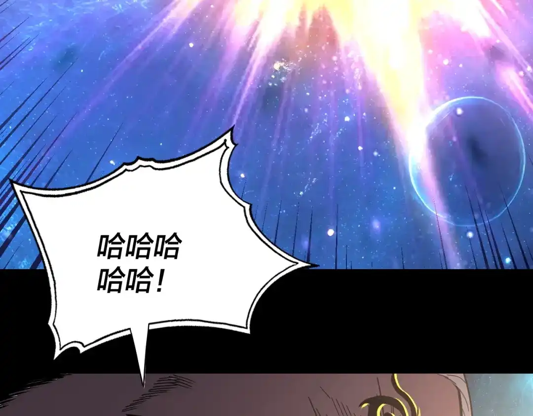 我！天命大反派 第335话 火力全开！顾长歌vs轮回古天尊！ 第233页