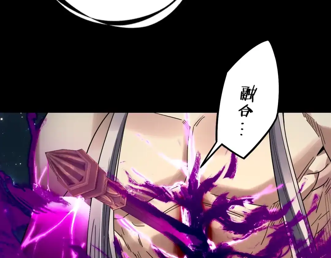 我！天命大反派 第335话 火力全开！顾长歌vs轮回古天尊！ 第247页