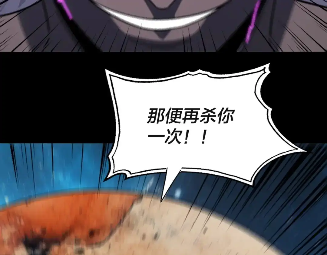 我！天命大反派 第335话 火力全开！顾长歌vs轮回古天尊！ 第265页