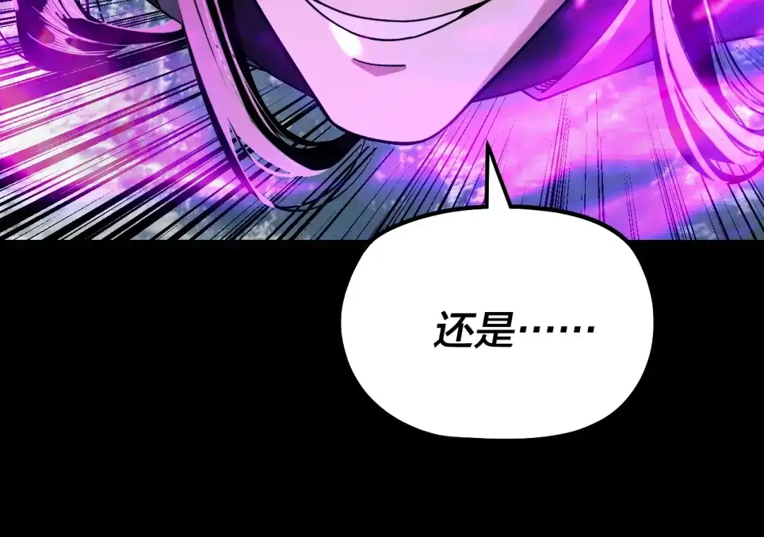 我！天命大反派 第335话 火力全开！顾长歌vs轮回古天尊！ 第89页