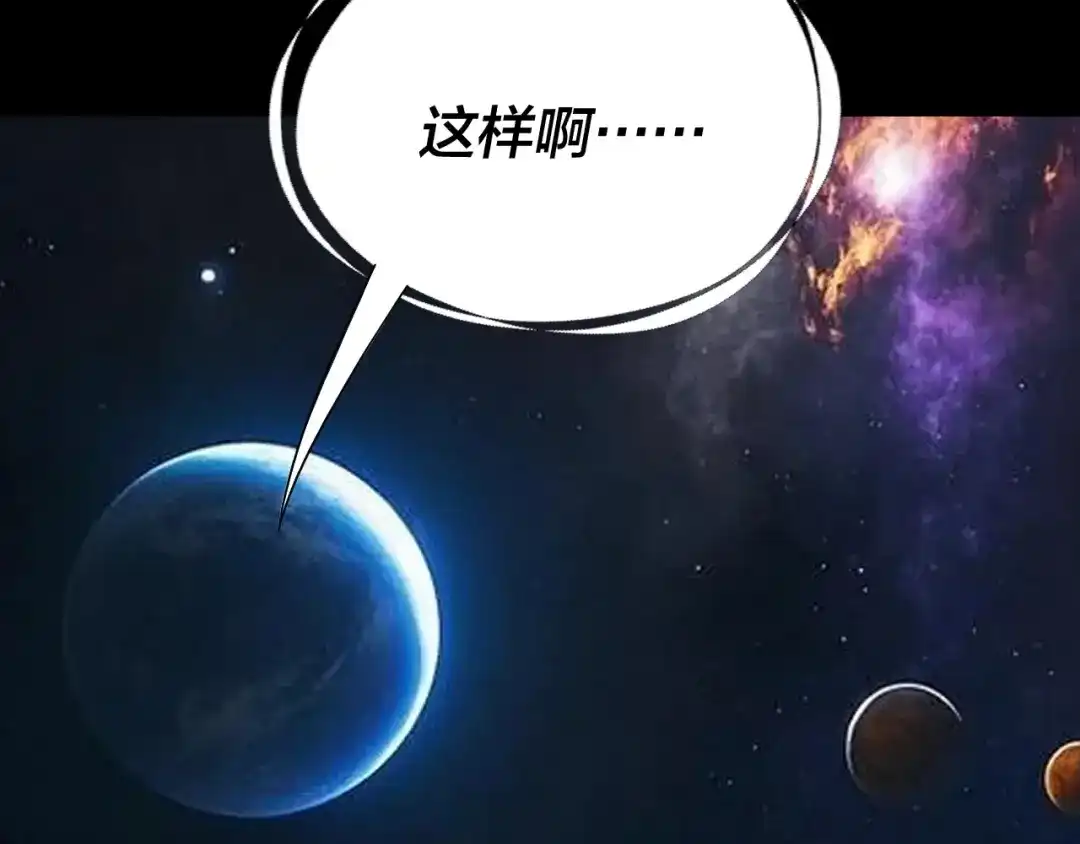 我！天命大反派 第335话 火力全开！顾长歌vs轮回古天尊！ 第149页