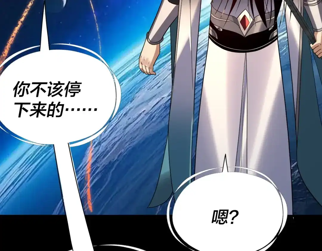 我！天命大反派 第335话 火力全开！顾长歌vs轮回古天尊！ 第153页