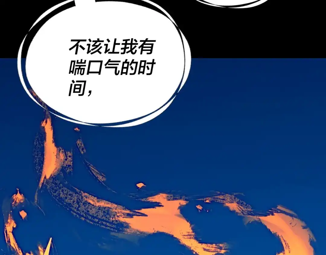 我！天命大反派 第335话 火力全开！顾长歌vs轮回古天尊！ 第155页