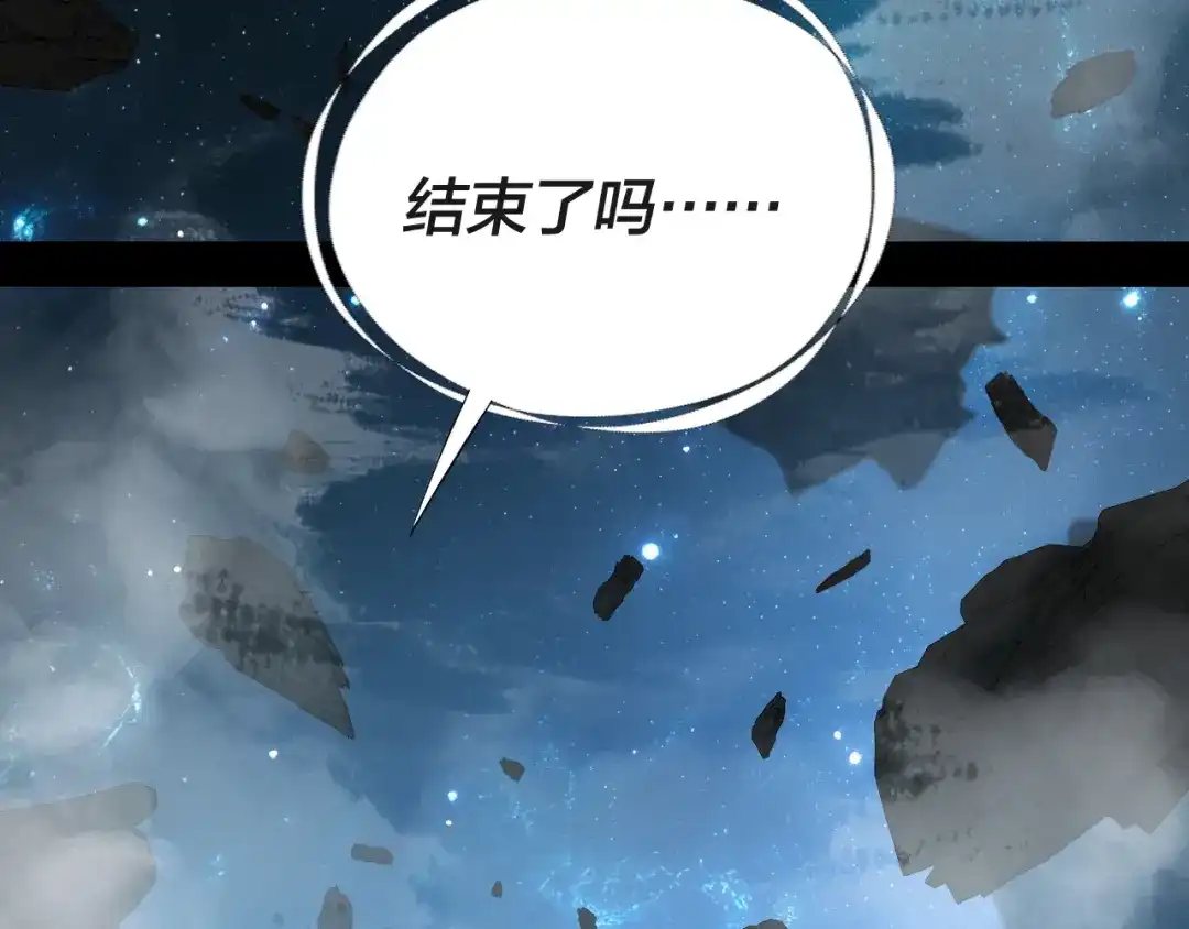 我！天命大反派 第335话 火力全开！顾长歌vs轮回古天尊！ 第242页