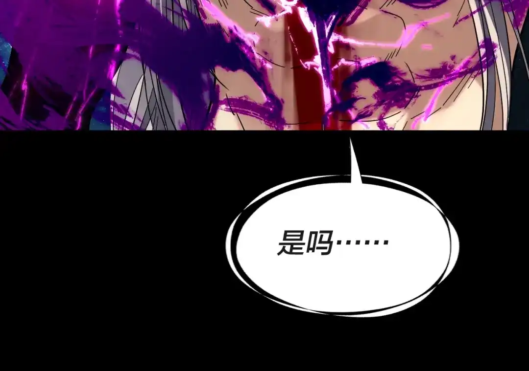 我！天命大反派 第335话 火力全开！顾长歌vs轮回古天尊！ 第250页