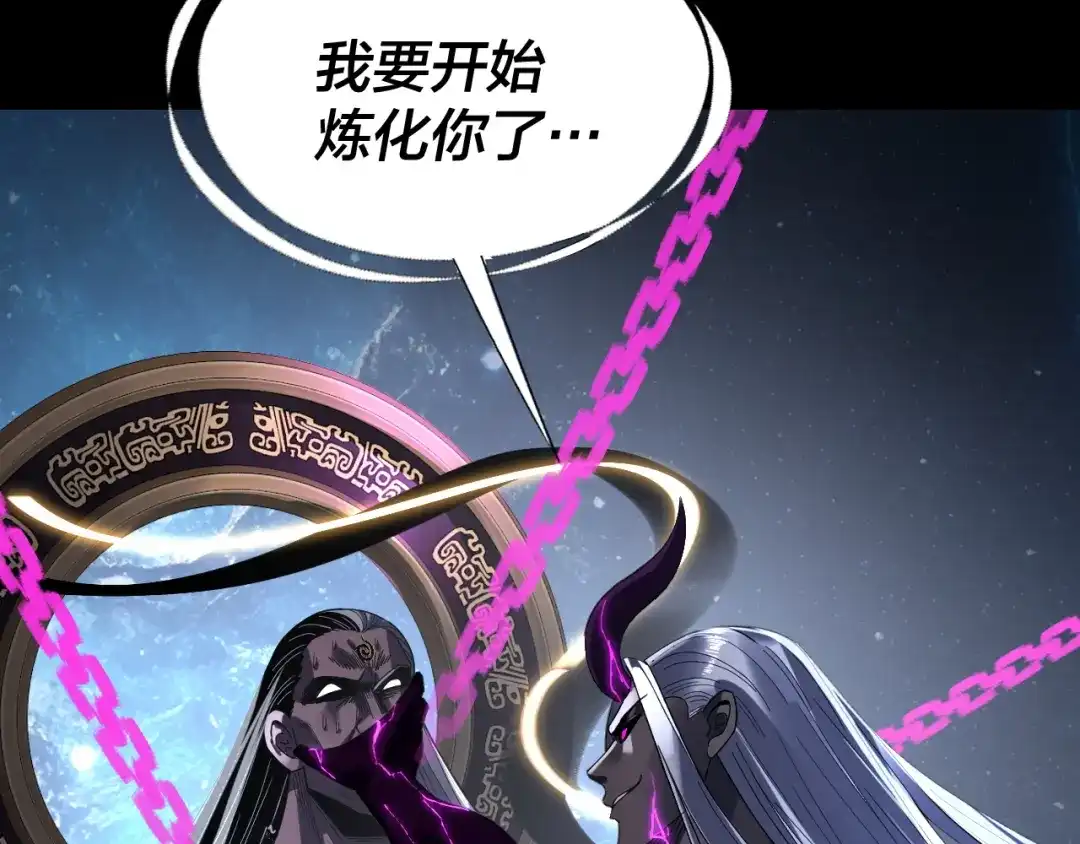 我！天命大反派 第335话 火力全开！顾长歌vs轮回古天尊！ 第284页