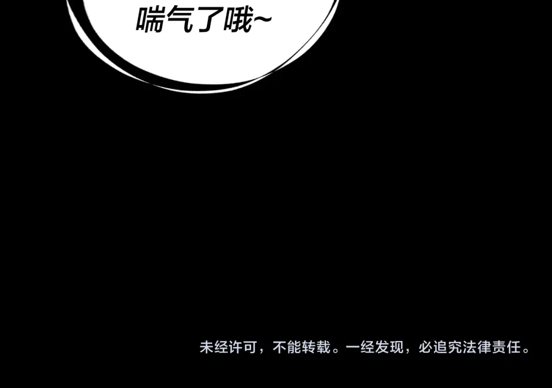 我！天命大反派 第335话 火力全开！顾长歌vs轮回古天尊！ 第290页