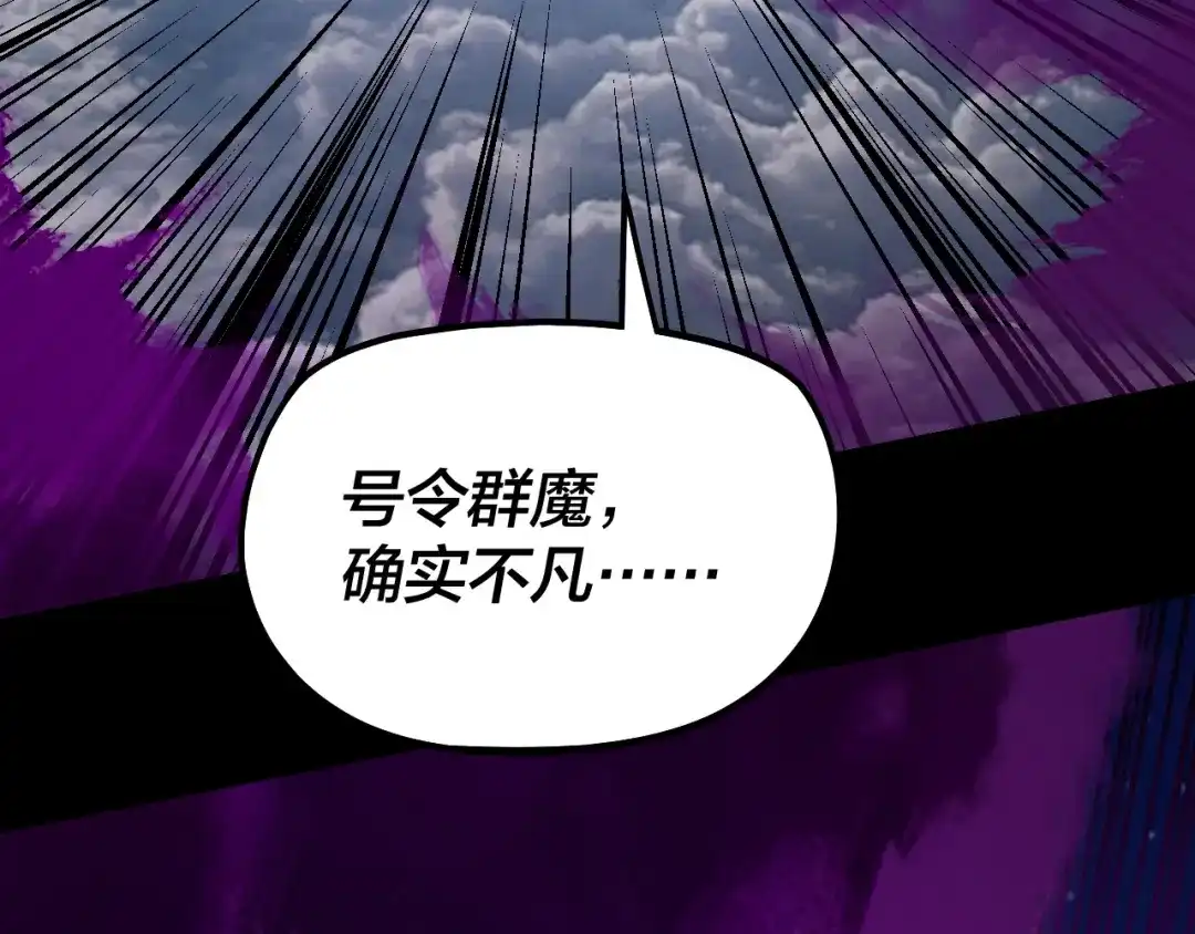 我！天命大反派 第335话 火力全开！顾长歌vs轮回古天尊！ 第32页