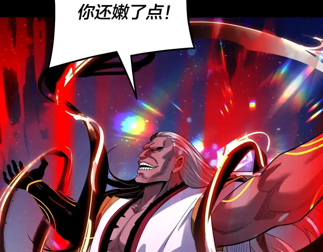 我！天命大反派 第335话 火力全开！顾长歌vs轮回古天尊！ 第48页