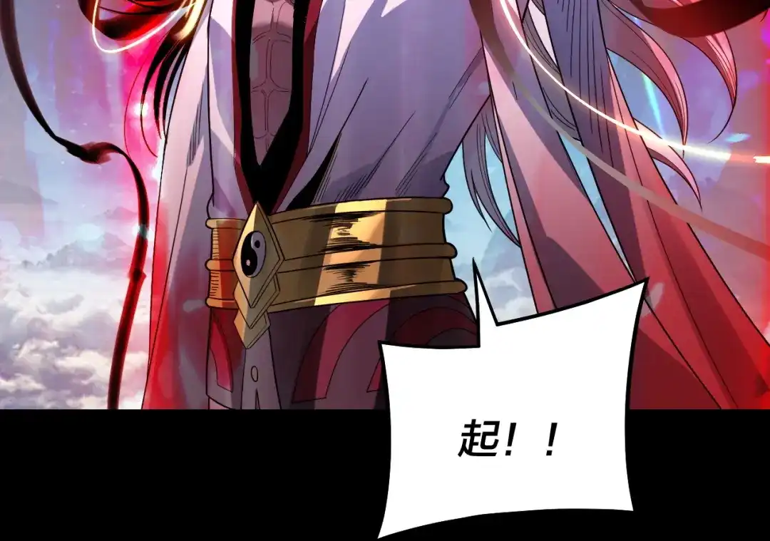 我！天命大反派 第335话 火力全开！顾长歌vs轮回古天尊！ 第50页