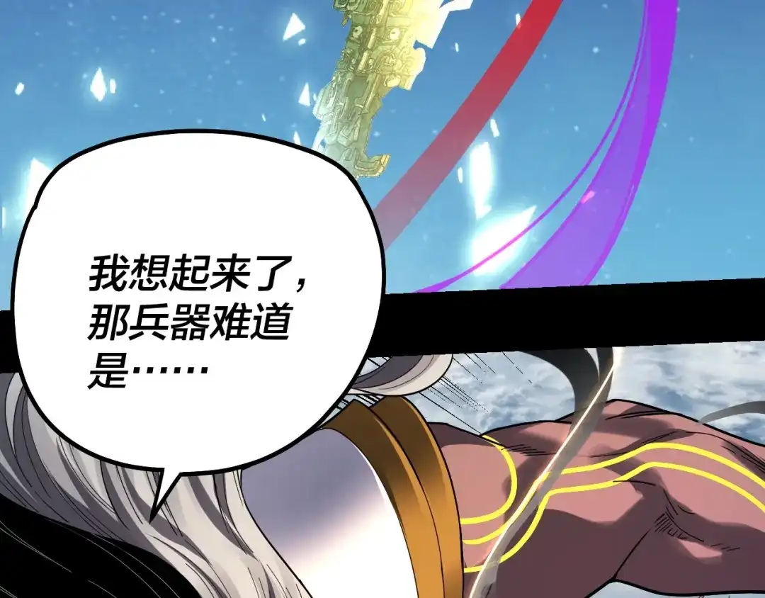 我！天命大反派 第335话 火力全开！顾长歌vs轮回古天尊！ 第82页