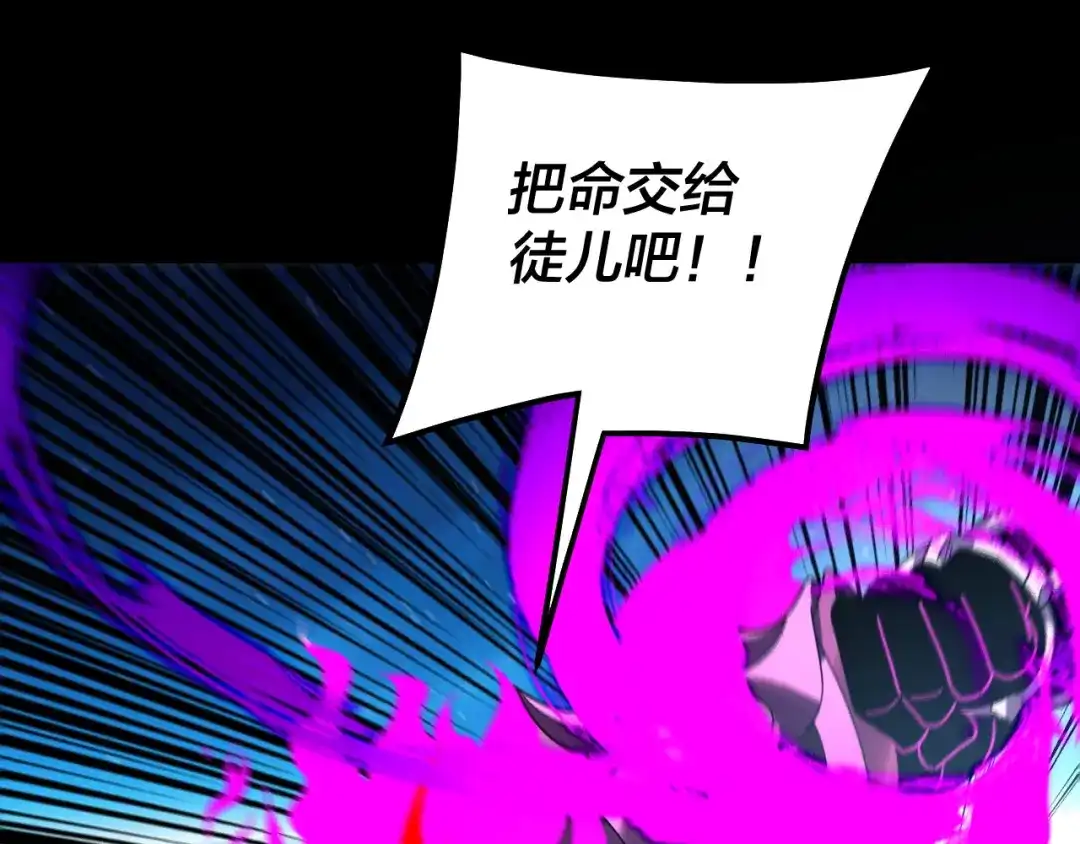 我！天命大反派 第335话 火力全开！顾长歌vs轮回古天尊！ 第92页