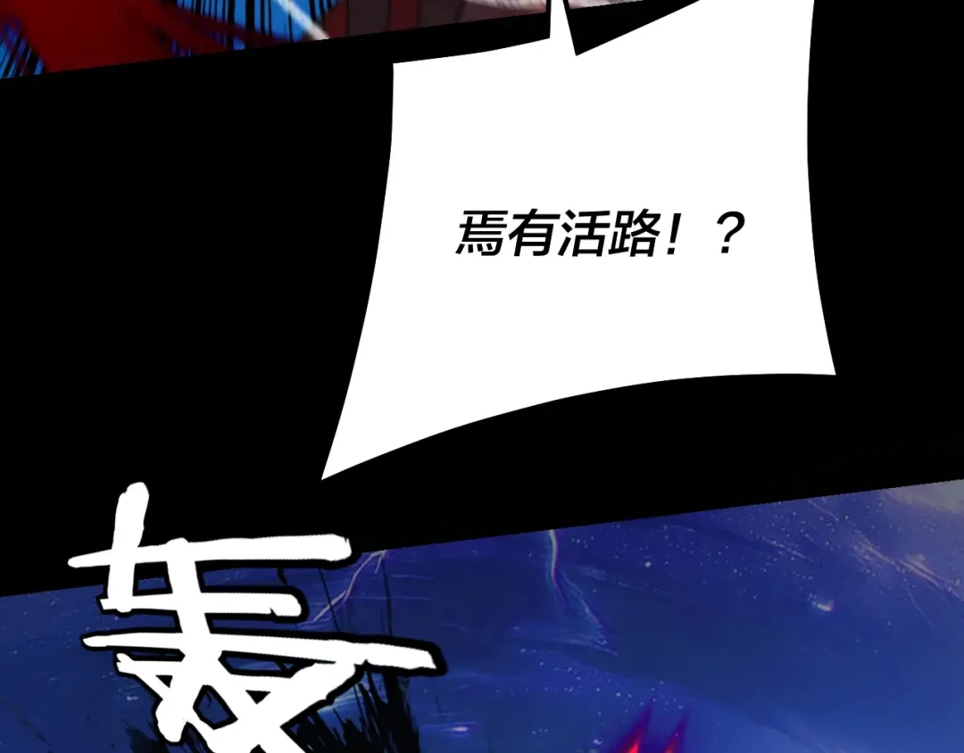 我！天命大反派 第335话 火力全开！顾长歌vs轮回古天尊！ 第100页