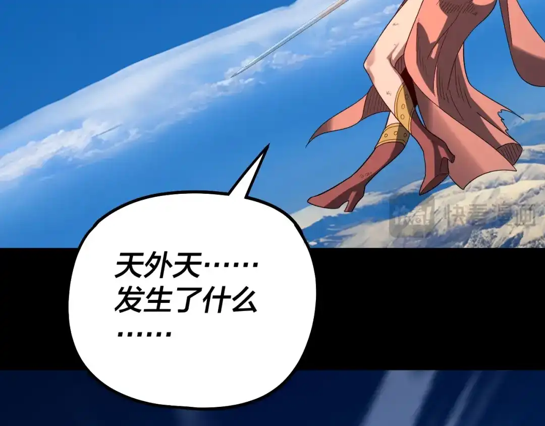 我！天命大反派 第335话 火力全开！顾长歌vs轮回古天尊！ 第106页