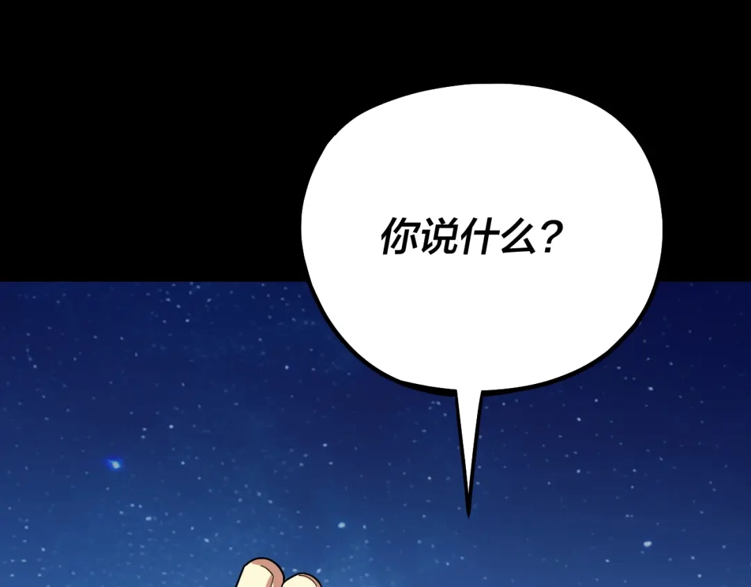 我！天命大反派 第335话 火力全开！顾长歌vs轮回古天尊！ 第12页