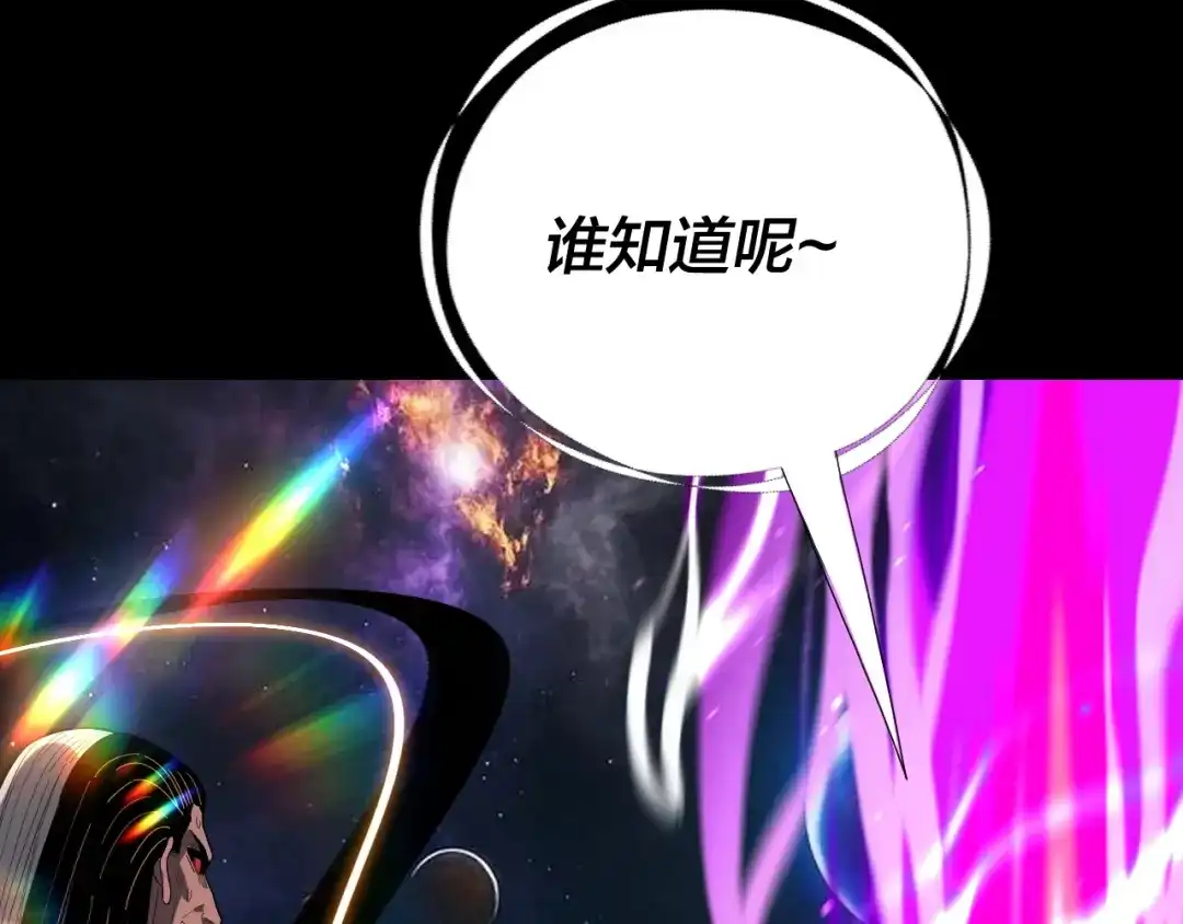 我！天命大反派 第335话 火力全开！顾长歌vs轮回古天尊！ 第136页