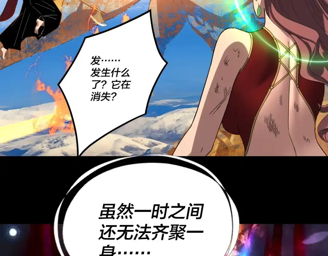 我！天命大反派 第335话 火力全开！顾长歌vs轮回古天尊！ 第160页