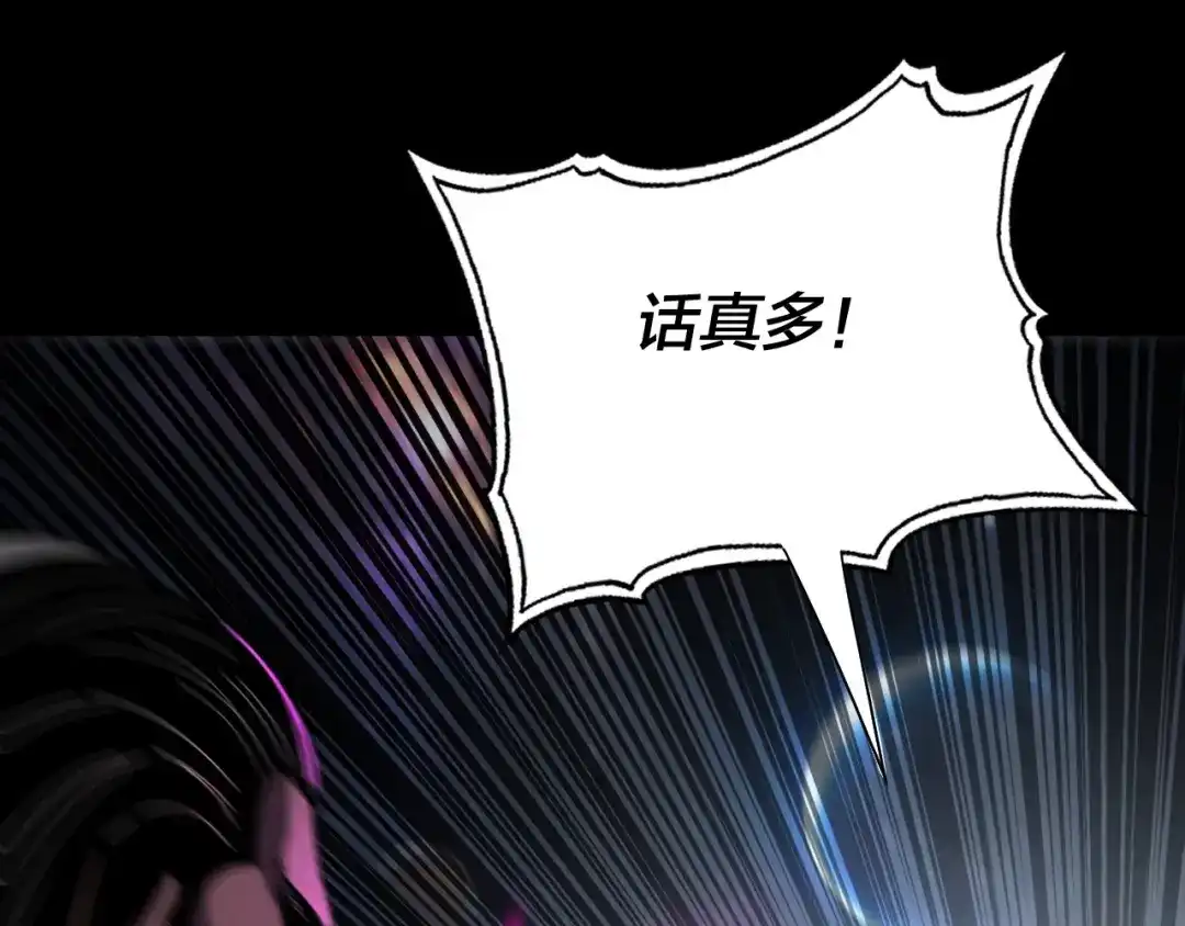 我！天命大反派 第335话 火力全开！顾长歌vs轮回古天尊！ 第172页