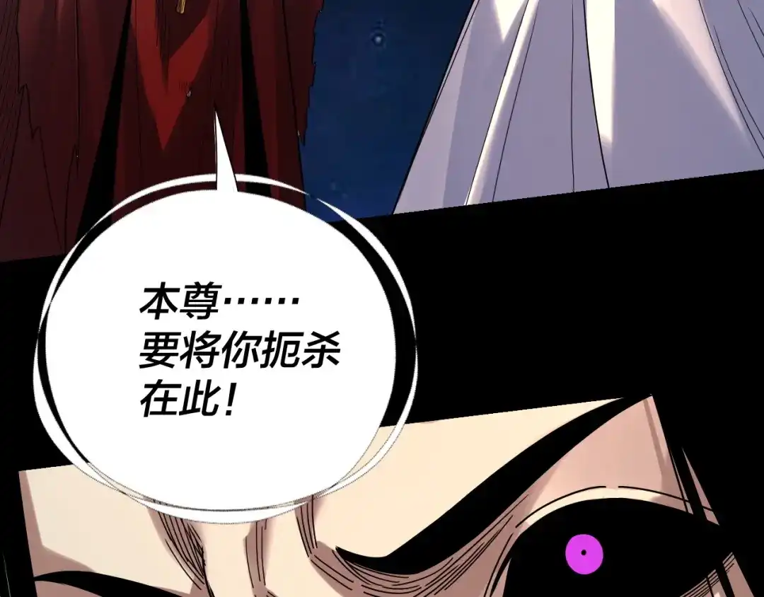 我！天命大反派 第335话 火力全开！顾长歌vs轮回古天尊！ 第180页