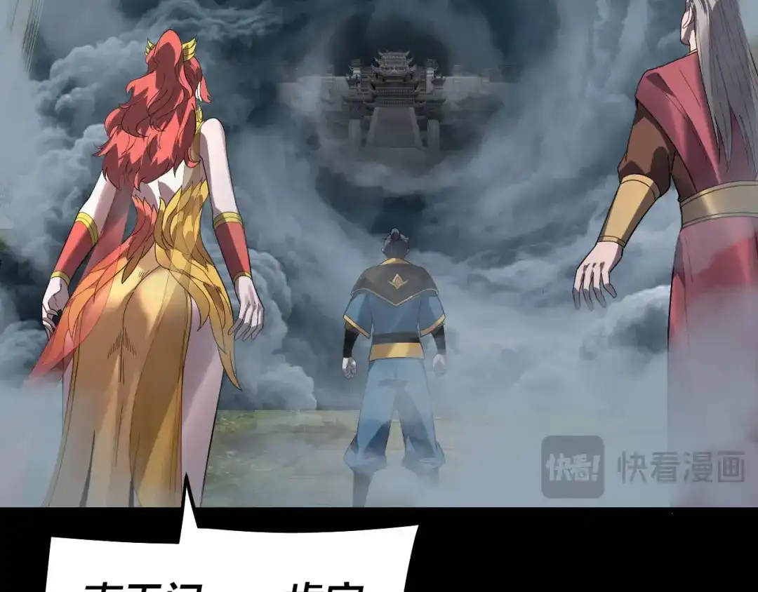 我！天命大反派 第336话 布局 第213页