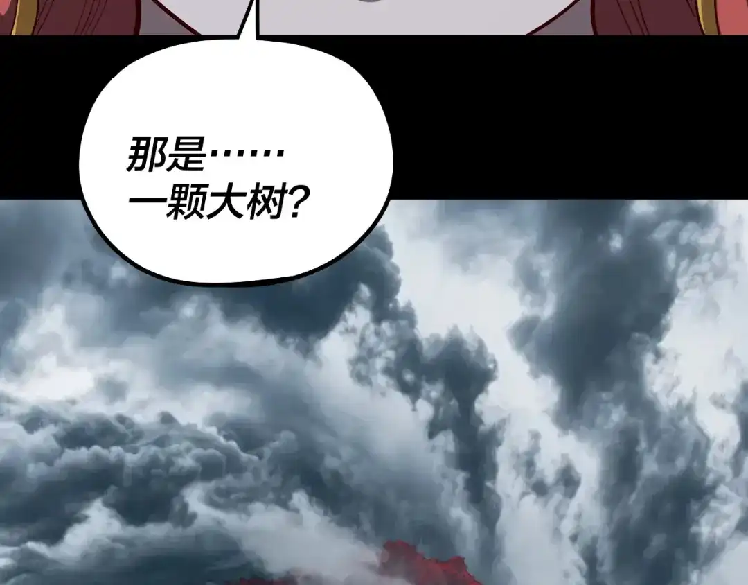 我！天命大反派 第336话 布局 第219页