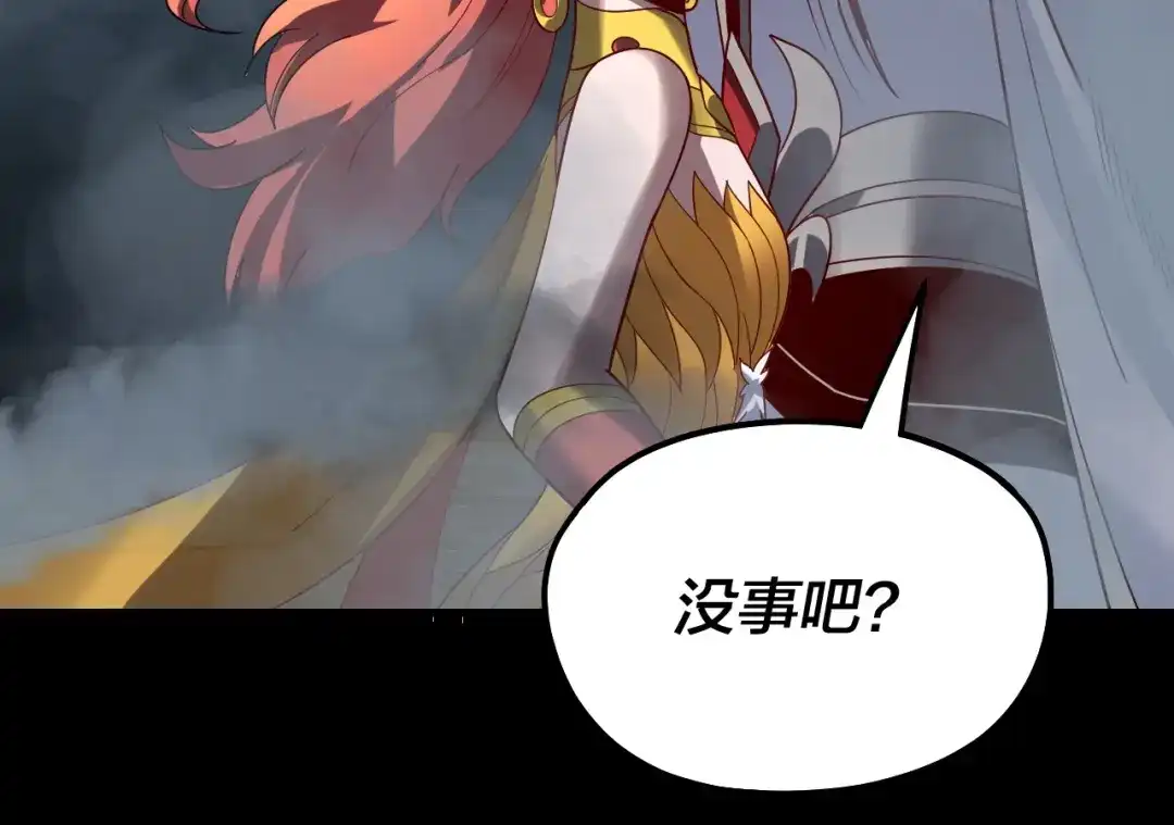 我！天命大反派 第336话 布局 第249页