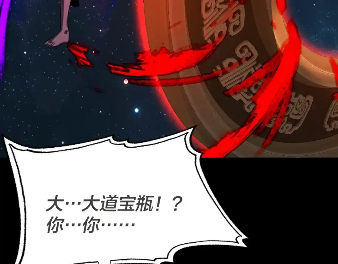 我！天命大反派 第336话 布局 第25页