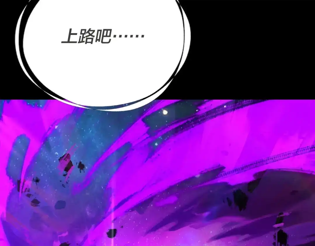 我！天命大反派 第336话 布局 第33页