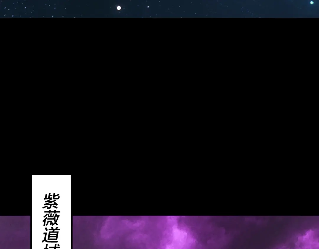 我！天命大反派 第336话 布局 第39页