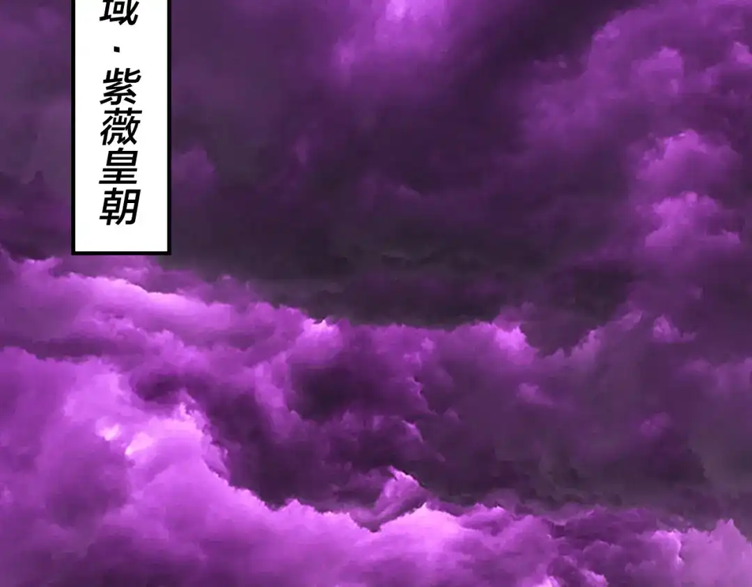 我！天命大反派 第336话 布局 第41页