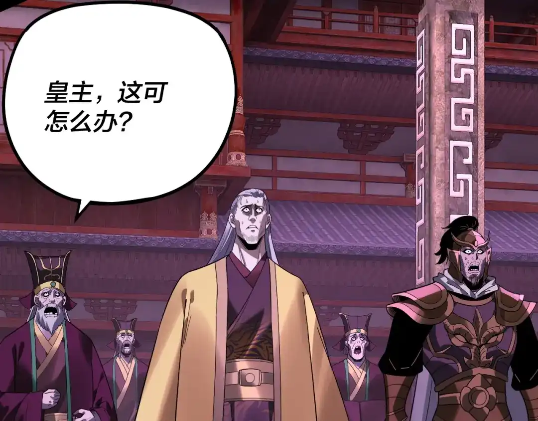 我！天命大反派 第336话 布局 第47页