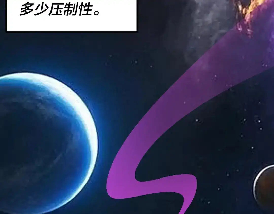 我！天命大反派 第336话 布局 第77页