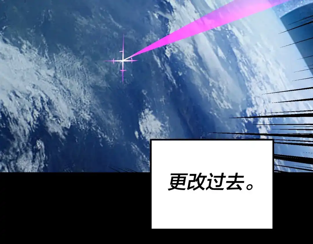 我！天命大反派 第336话 布局 第83页