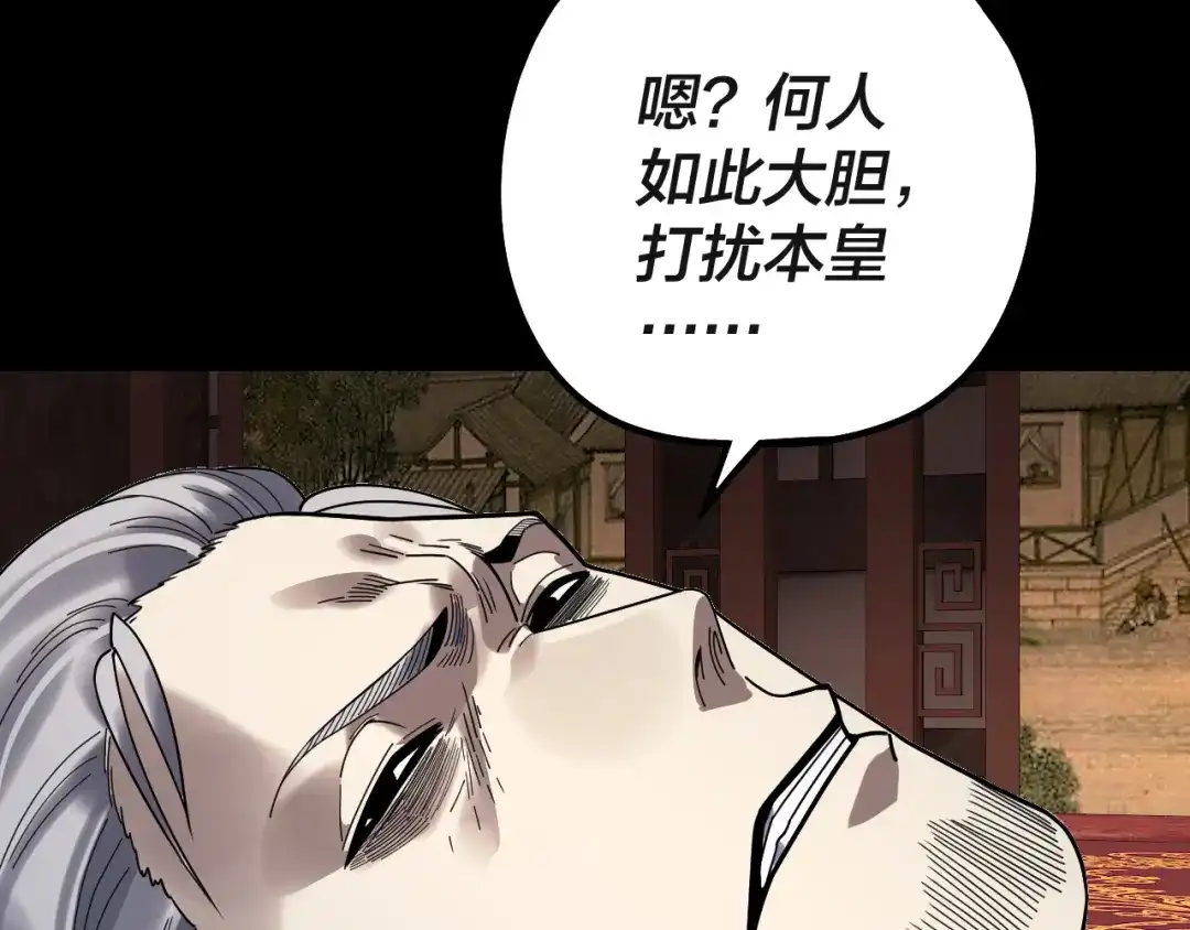 我！天命大反派 第336话 布局 第113页