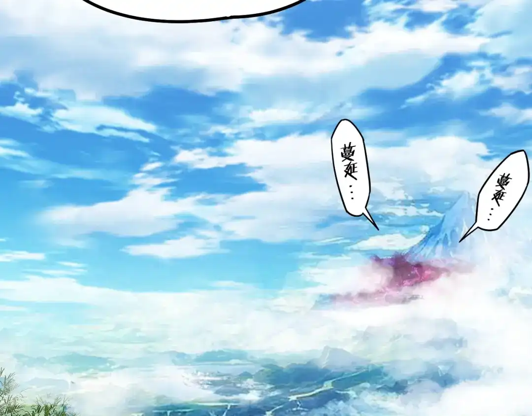 我！天命大反派 第336话 布局 第181页