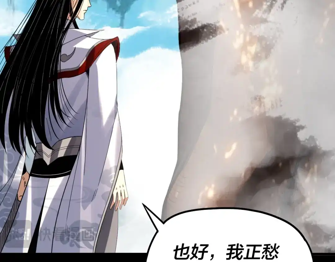 我！天命大反派 第336话 布局 第189页
