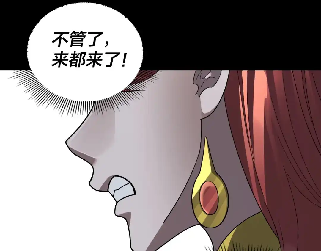 我！天命大反派 第336话 布局 第206页
