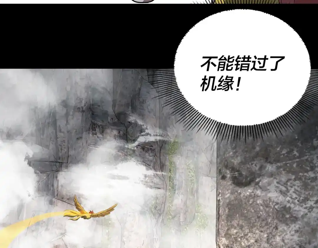 我！天命大反派 第336话 布局 第208页