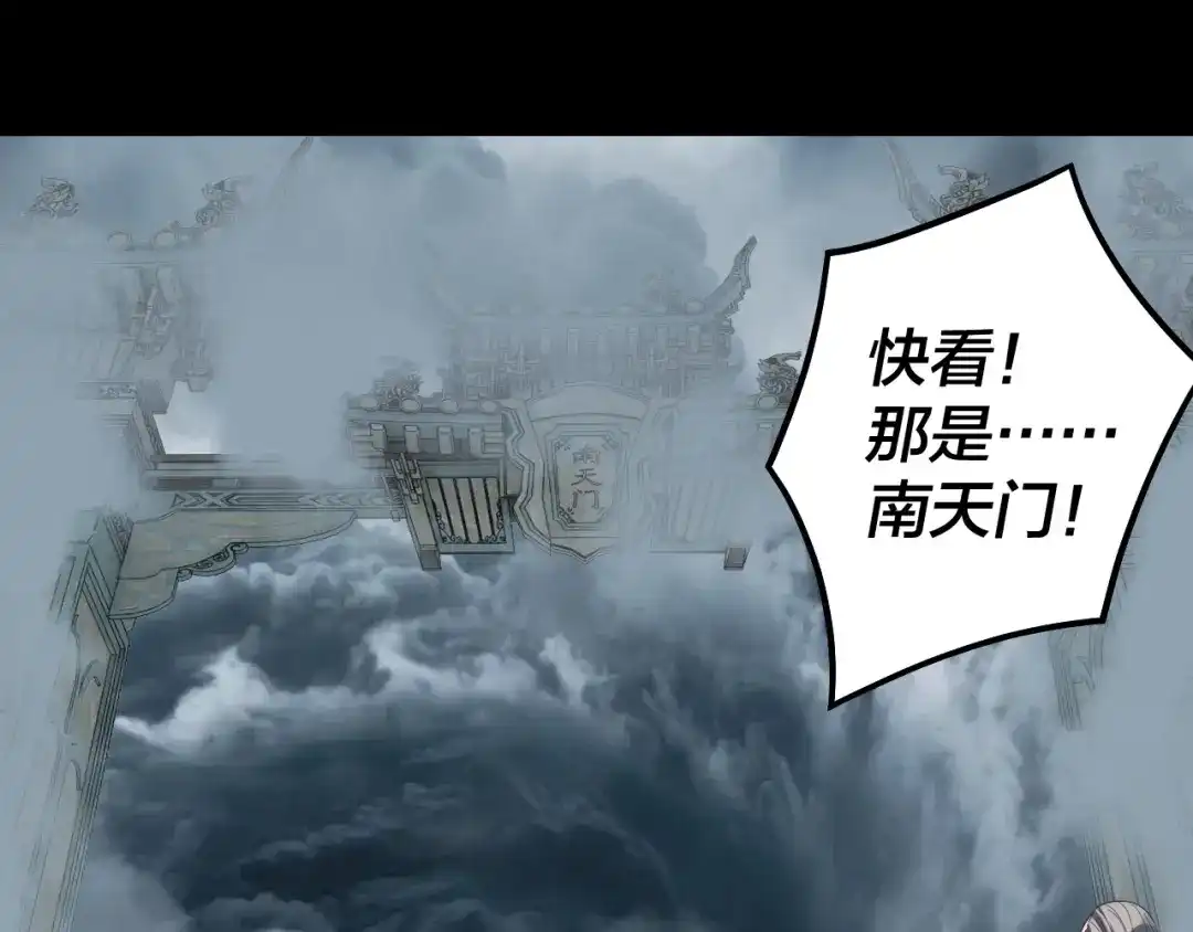 我！天命大反派 第336话 布局 第212页
