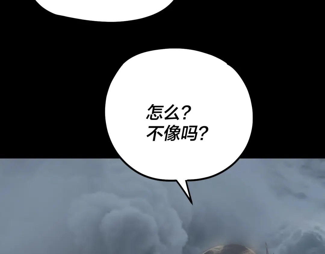 我！天命大反派 第336话 布局 第258页