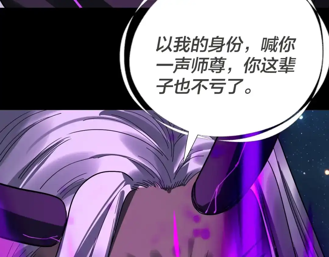 我！天命大反派 第336话 布局 第30页