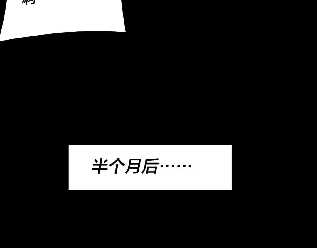 我！天命大反派 第336话 布局 第60页