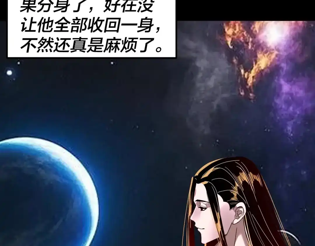 我！天命大反派 第336话 布局 第72页