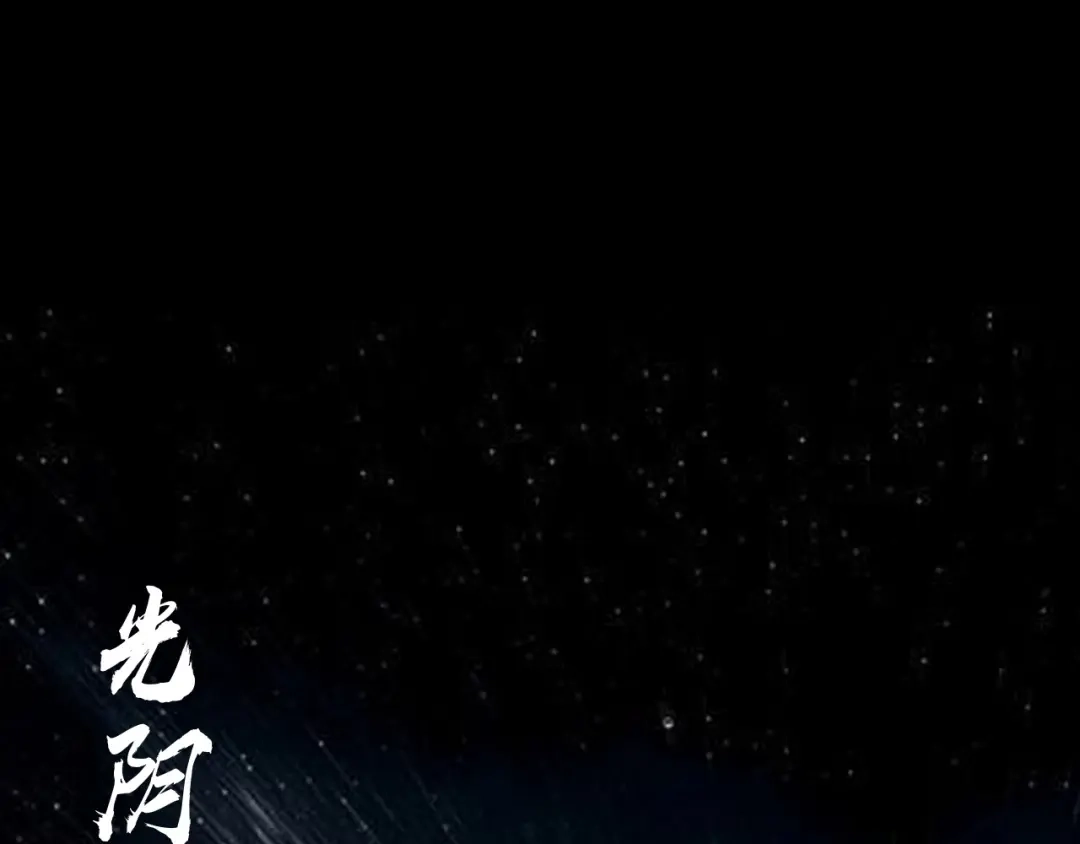 我！天命大反派 第336话 布局 第148页